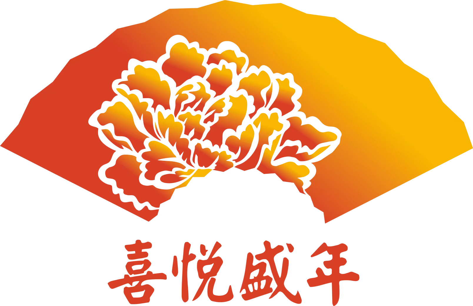 喜悦盛年中老年教育生活连锁机构