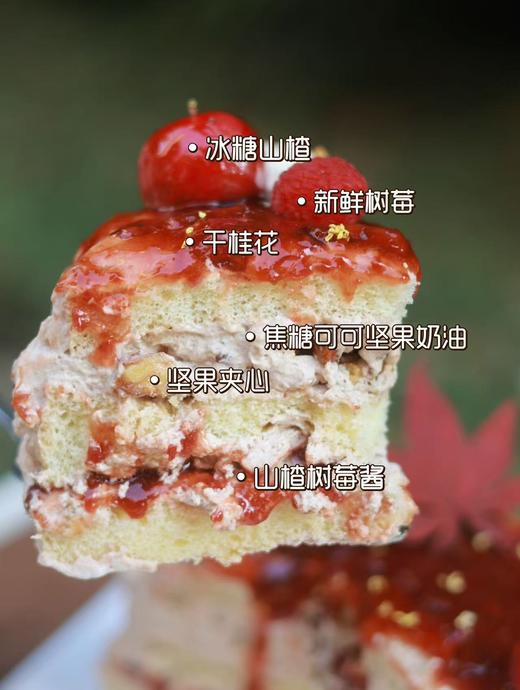 甜蜜掉楂 商品图4