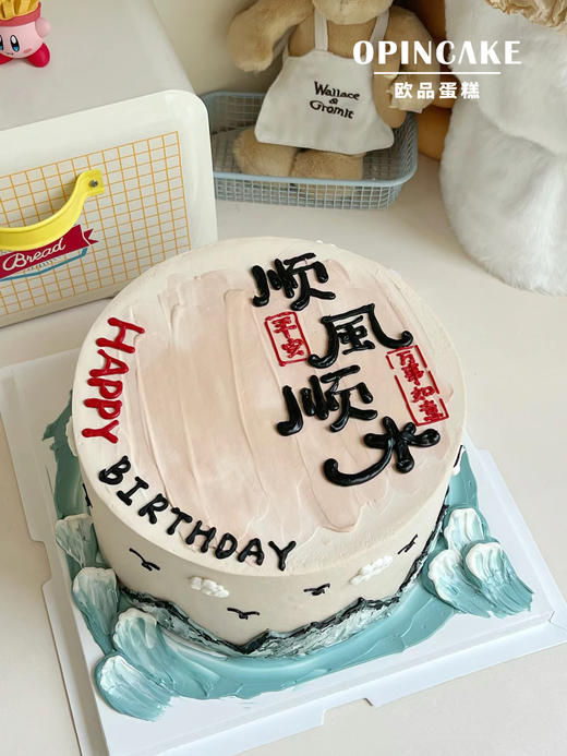 顺风顺水 商品图0