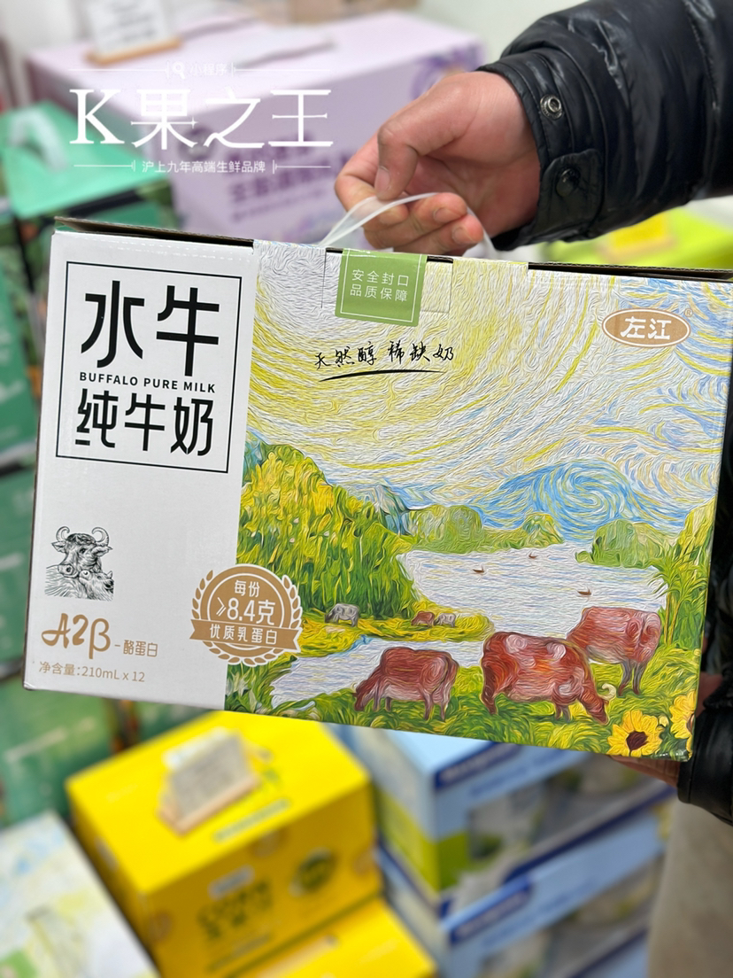 左江水牛奶，口感清醇而不腻