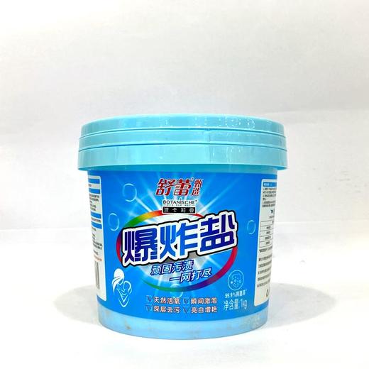 舒蕾甄选波卡莉香爆炸盐1kg（21003556 ） 商品图0