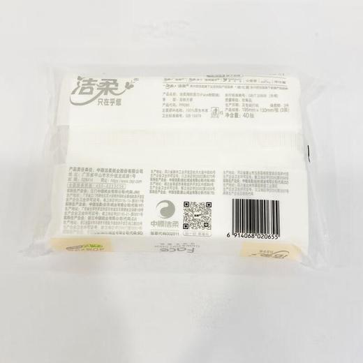 洁柔便利抽纸PR080-0140抽【21003314】 商品图1