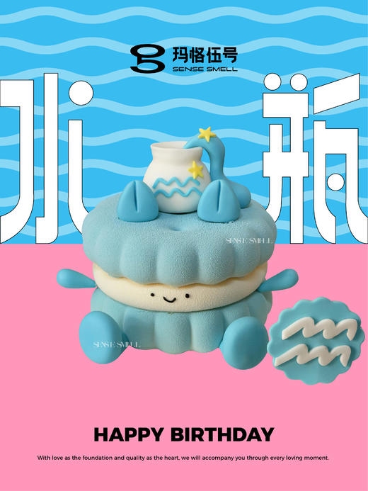 emoji水瓶座蛋糕—蓝宝（请提前2天预订） 商品图0