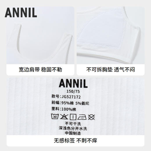 女童一阶段透气舒适内衣背心两件装夏季新款安奈儿童装JG527172 商品图2