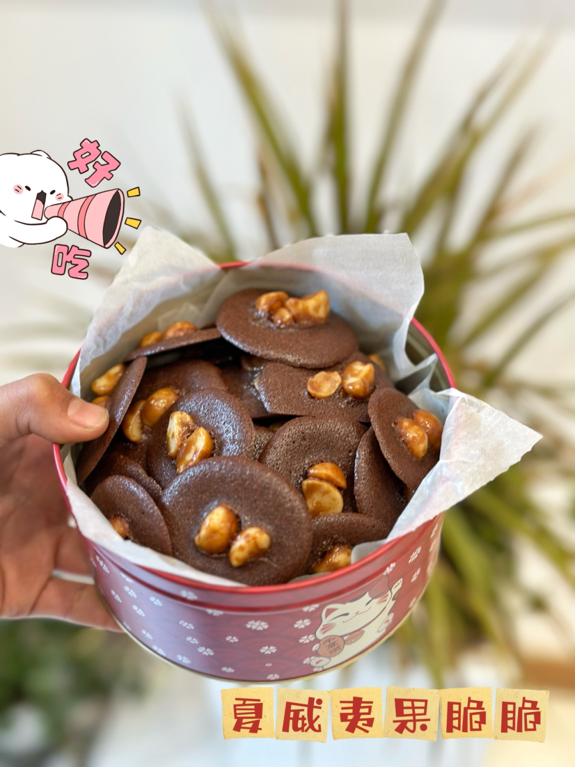 夏威夷果脆脆铁盒装