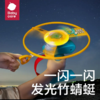 【百大严选】babycare儿童竹蜻蜓手枪飞盘飞碟弹射旋转陀螺户飞行外玩具 商品缩略图0