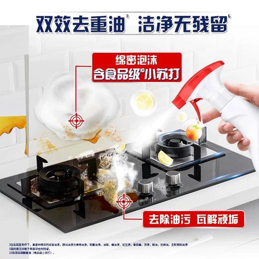 【下单送厨房清洁3件套】奥妙厨房重油污净清洁剂柠檬西柚味 （480g+450g+380g） 商品图2
