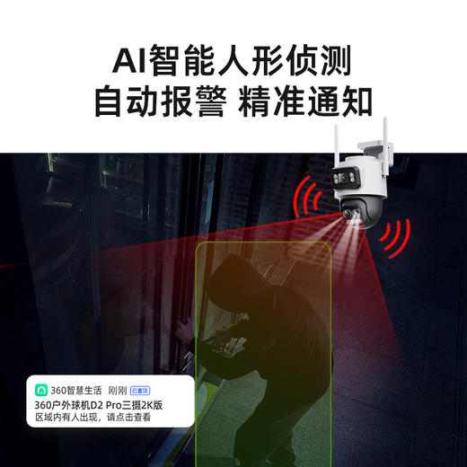 户外球机D2Pro三摄2K版 商品图2