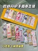 欧舒丹最新幸福手霜8支装礼盒 商品缩略图0