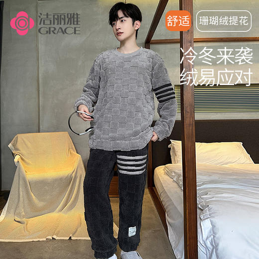 洁丽雅冬季大码男士珊瑚绒睡衣加绒加厚舒适亲肤保暖睡衣男秋冬款 商品图3
