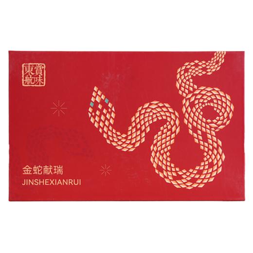 赏味东航-金蛇献瑞咖啡礼盒 商品图0