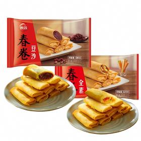 【买1送1】思念全素春卷/豆沙春卷速食半成品春卷 袋装 204g/袋