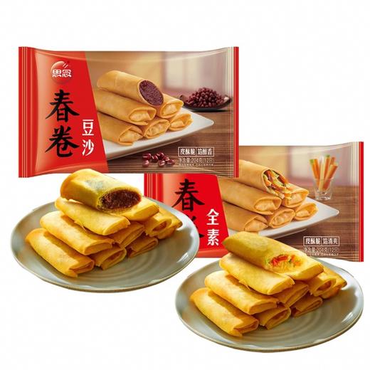 【买1送1】思念全素春卷/豆沙春卷速食半成品春卷 袋装 204g/袋 商品图0