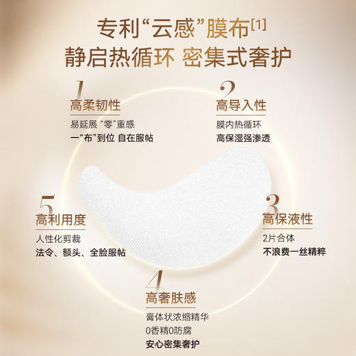 Bioagen 博奥真 奶油眼膜 1对/袋*7袋 商品图4