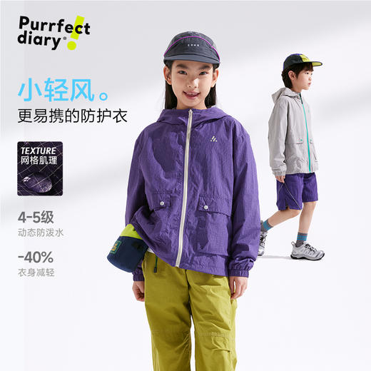 【超轻】【咕噜日记】童装儿童轻量外套防水春款男女童耐磨户外上衣PCWT2503 商品图0