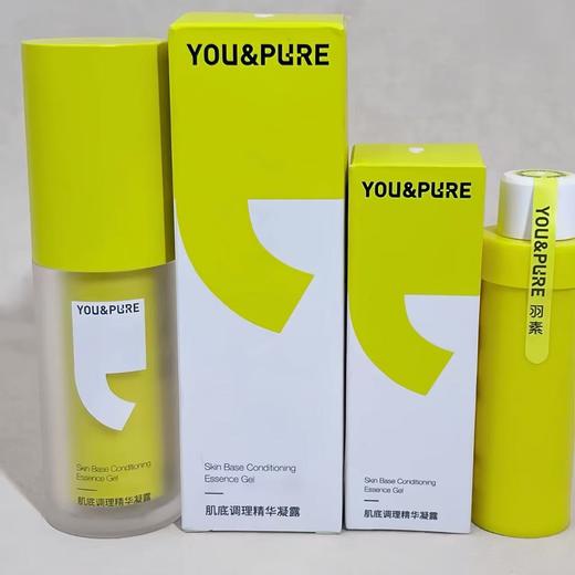 羽素肌底调理精华凝露30ml/瓶（大A瓶）（效期26年10月） 商品图3
