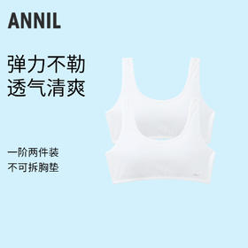 女童一阶段透气舒适内衣背心两件装夏季新款安奈儿童装JG527172