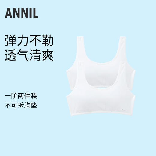 女童一阶段透气舒适内衣背心两件装夏季新款安奈儿童装JG527172 商品图0