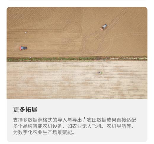 极云睿图 空间数据处理软件（电脑端使用） 商品图3