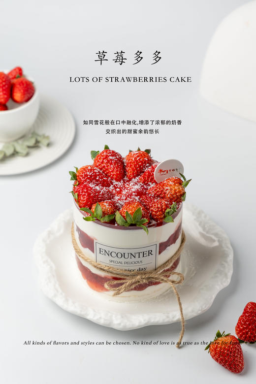 【口味蛋糕】草莓多多 4英寸草莓奶油蛋糕 商品图1