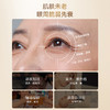 Bioagen 博奥真 奶油眼膜 1对/袋*7袋 商品缩略图1