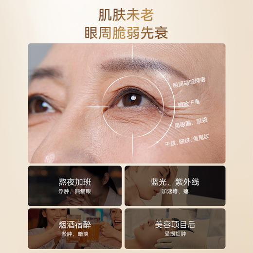 Bioagen 博奥真 奶油眼膜 1对/袋*7袋 商品图1