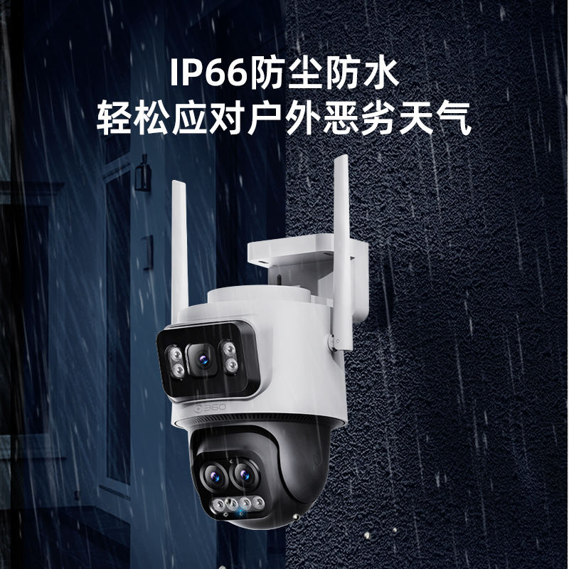 【超值】户外球机D2Pro三摄2K版