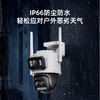 【社群专属】360户外球机D2Pro三摄2K版 900万像素超清 30倍混合变焦 AI人形侦测 支持NVR连接 商品缩略图0