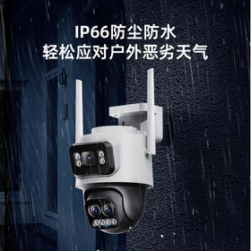 【社群专属】360户外球机D2Pro三摄2K版 900万像素超清 30倍混合变焦 AI人形侦测 支持NVR连接