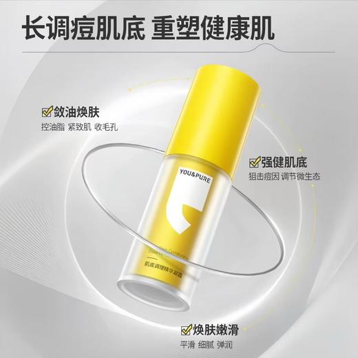 羽素肌底调理精华凝露30ml/瓶（大A瓶）（效期26年10月） 商品图0