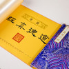 盛世道德真經，国学经典 商品缩略图6