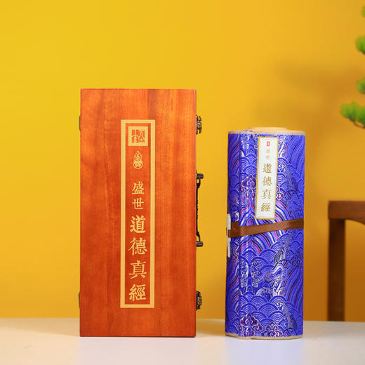 盛世道德真經，国学经典 商品图0