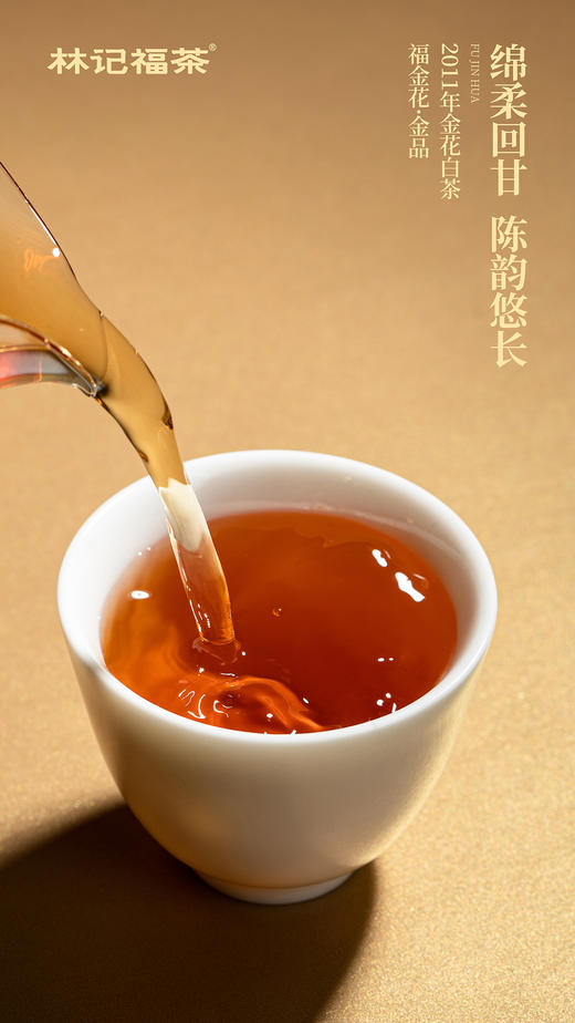 福金花·撬片紧压金花2011·金品礼盒120g(6g*2*10) 商品图6