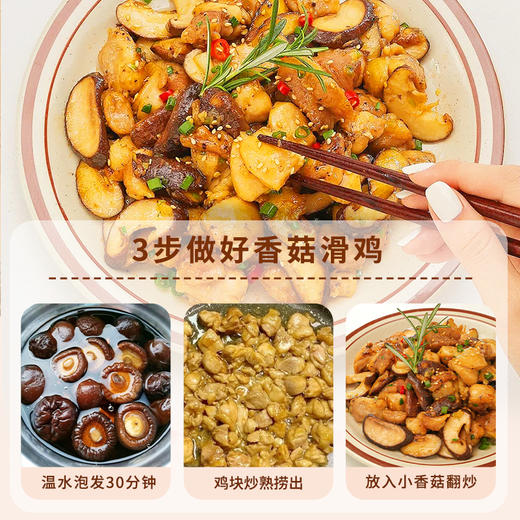 在菌屋 小香菇云南特产干货500g 无根肉厚 菇香浓郁 商品图9