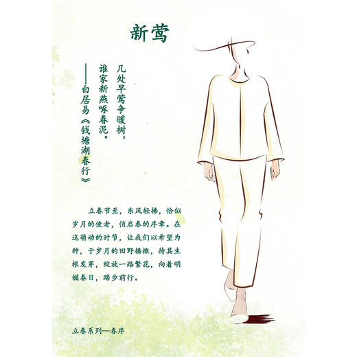  【抖音专属】新莺•直筒裤（25709016迎春） 商品图4