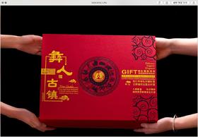 云南彝人古镇清香白酒 礼盒（双红）【KM】