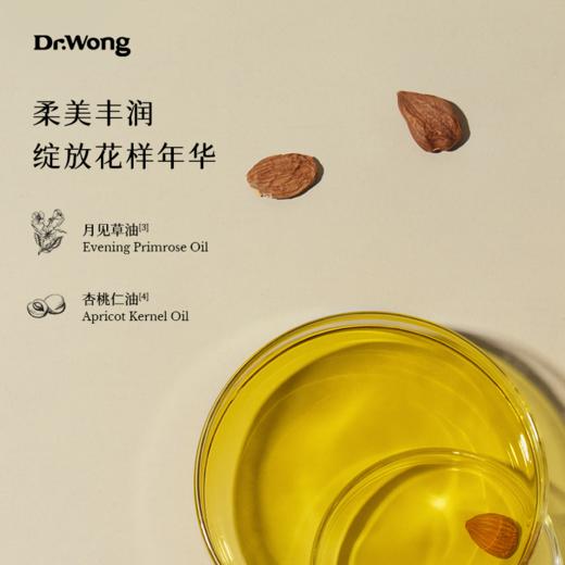 「北非的黎明」复方基础油 商品图2