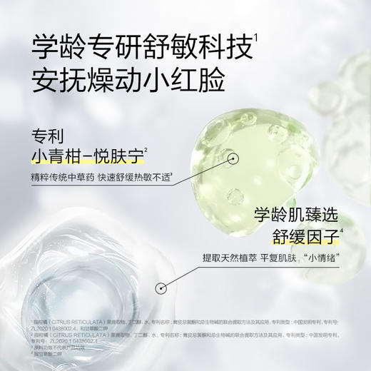 【 每满300-40】newpage一页612学龄保湿喷雾120ml润肤小学生儿童四季滋润 商品图3