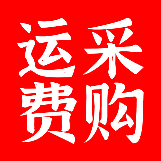 门店运费专属链接 商品图1