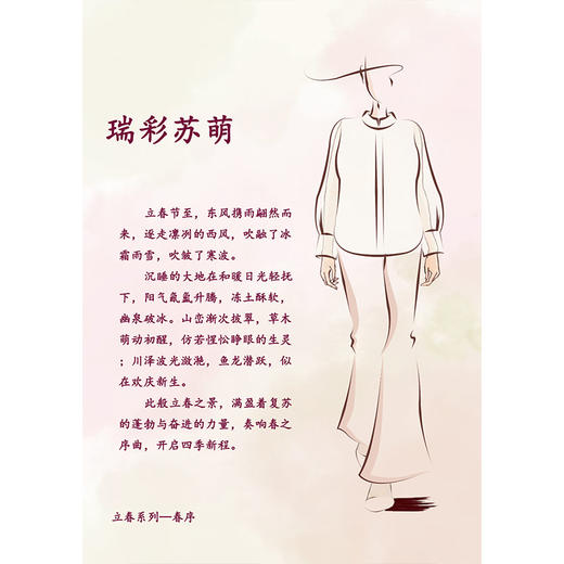 【2026东衣作】瑞彩盟苏•新中式衬衣（25710019白鹭）
 商品图4