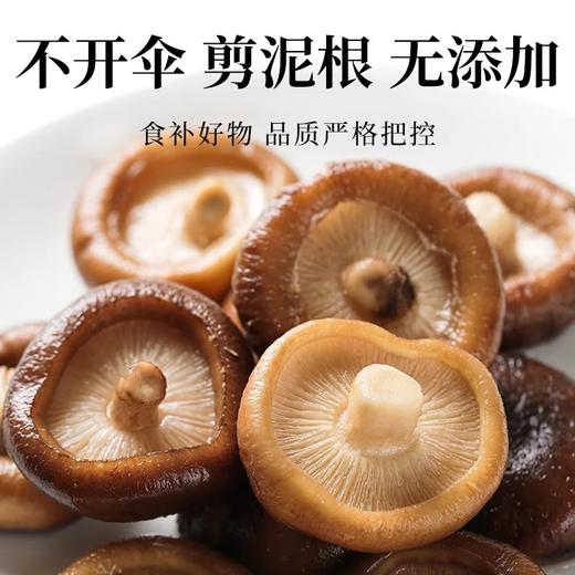 在菌屋 小香菇云南特产干货500g 无根肉厚 菇香浓郁 商品图3