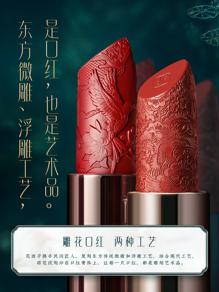 花西子花隐星穹口红