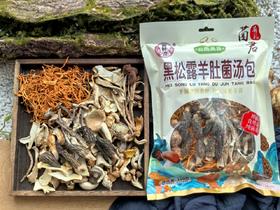 黑松露羊肚菌汤包