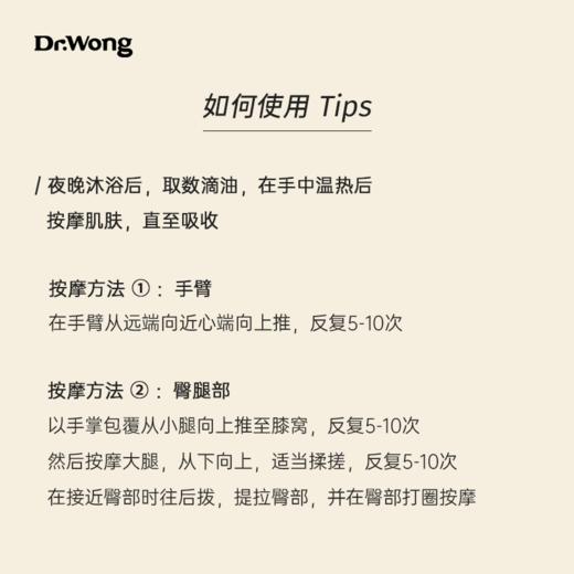 「乐活」 身体护理油 商品图2