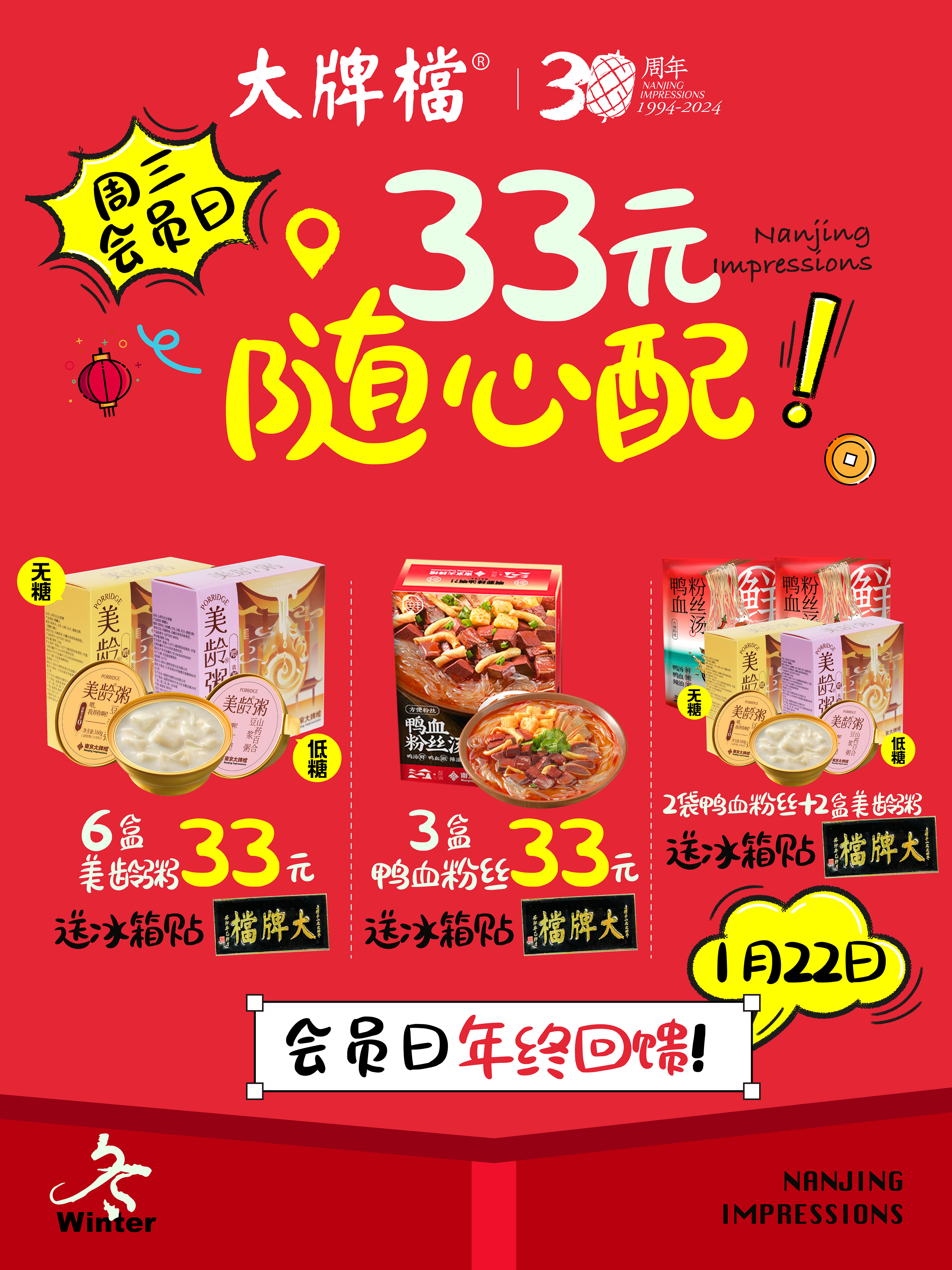 【周三会员日专属】南京大牌档旗舰店鸭血粉丝汤袋装方便速食懒人早餐夜宵南京鸭血粉丝汤