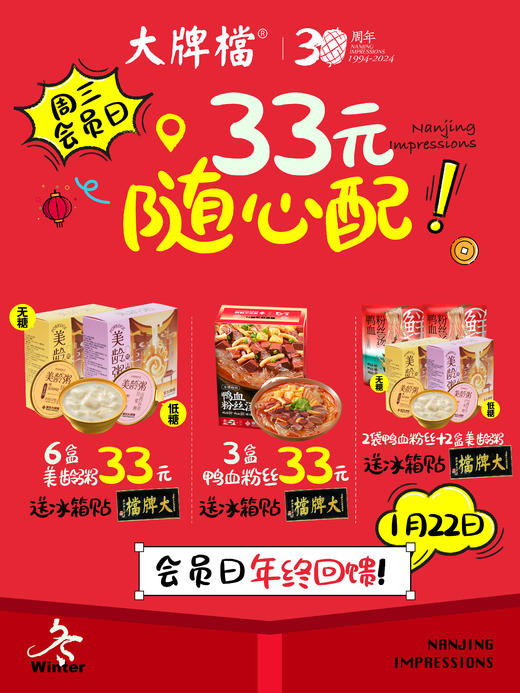 【周三会员日专属】南京大牌档旗舰店鸭血粉丝汤袋装方便速食懒人早餐夜宵南京鸭血粉丝汤 商品图0