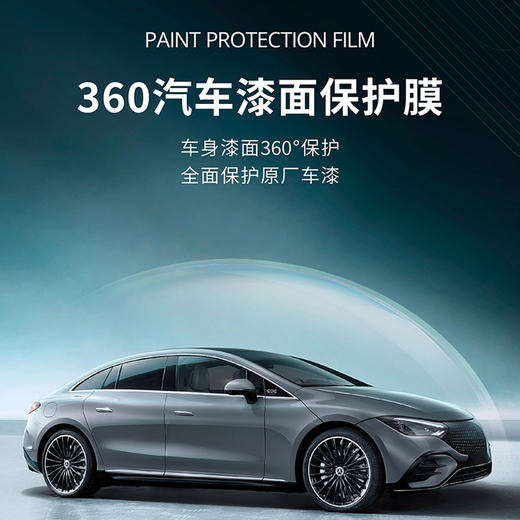 【超值换购】车衣XT180+G300 4K 行车安全套装 车身漆面360°保护 记录仪 全面保护原厂车漆 记录仪4K超高清 AI语音声控 商品图3