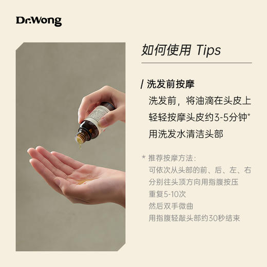 「清逸 」头皮按摩油  商品图2