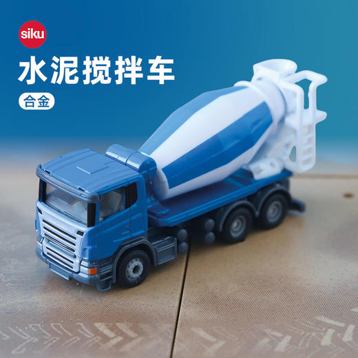 SIKU 水泥搅拌车SKUC1896 商品图0