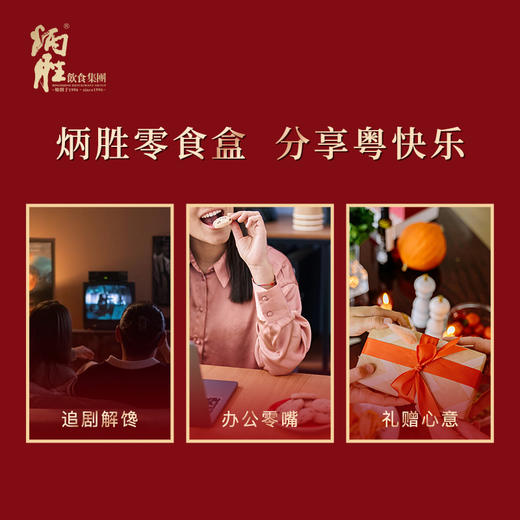 炳胜零食盒 蛋散48g/盒 商品图3